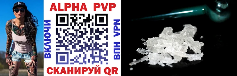 Купить  Анадырь  APVP Соль 