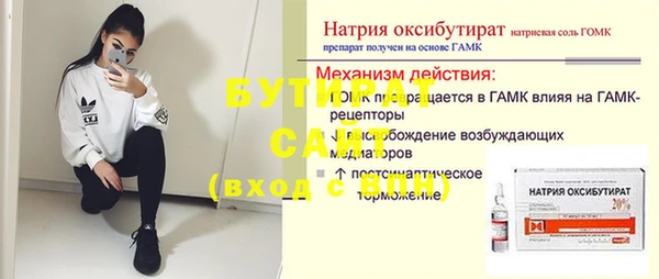 мяу мяу кристалл Богородск