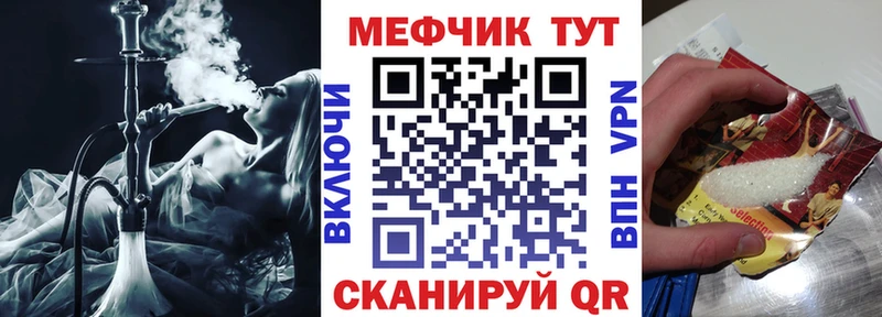 Купить где Анадырь МЕФ мяу мяу